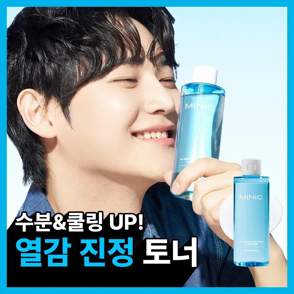 [민감지성피부/유분케어] 미닉 노세범 블루 캐모마일 수분 쿨링 토너 200ml